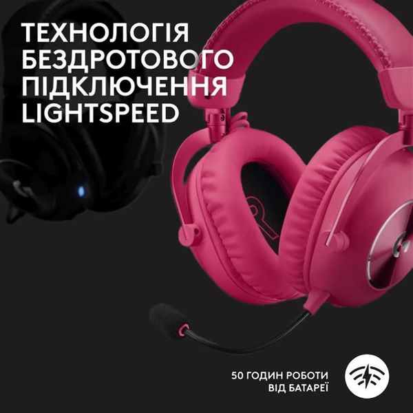 Ігрові навушники Logitech G Pro X2 Wireless LightSpeed (Magenta) 38bcc731-1bc0-4769-9150-151ebc4be1c2 фото