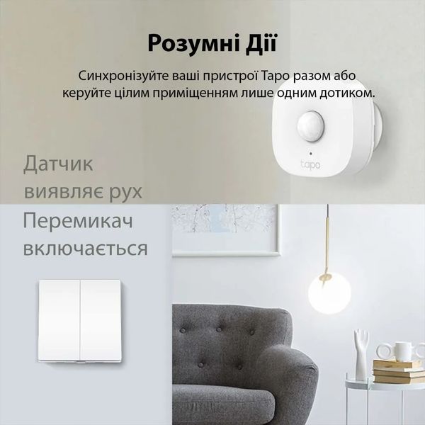 Розумний перемикач світла TP-LINK Tapo S210 868 MHz 250V 4A 8667a4c2-d93a-4e4e-b464-7dfd1de82244 фото