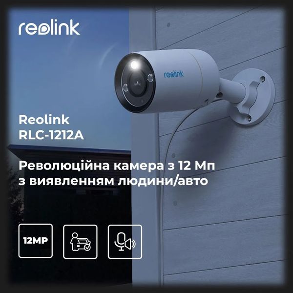 IP камера Reolink RLC-1212A 0274bb6f-2cac-4e26-9cbf-6ed3347b9de9 фото