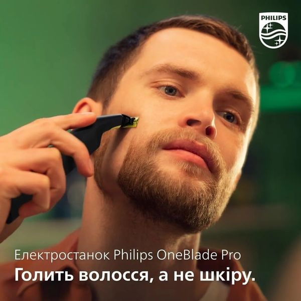 Триммер PHILIPS OneBlade 88e149d7-6875-4955-9882-2c102db1cd87 фото