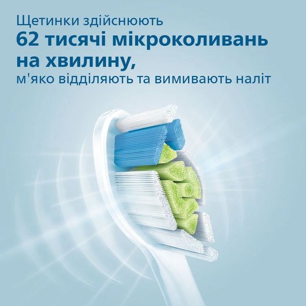 Зубна електрощітка Philips Sonicare ProtectiveClean 4500 (White) (+Case) fdffc42a-1887-4c32-816c-fdb9d81bbfb6 фото