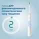 Зубная электрощетка Philips Sonicare ProtectiveClean 4500 (White) (+Case) fdffc42a-1887-4c32-816c-fdb9d81bbfb6 фото 5