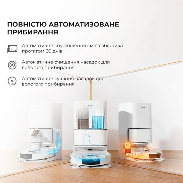 Робот-пылесос Dreame Bot L10 Ultra (White) (EU) 8e8824ba-d415-4c05-b28e-b1b2e2729678 фото