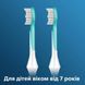 Насадка для зубної щітки (дитяча) Philips Sonicare 64a1bb2a-533c-48a3-a243-aa74282edddc фото 4